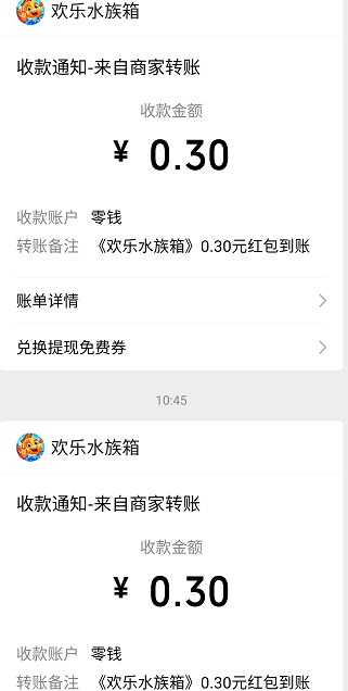 微信歡樂水族箱小程序免費金幣加速版下載截圖3
