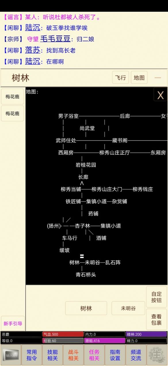 扬城风云录无限元宝安卓最新版截图1: