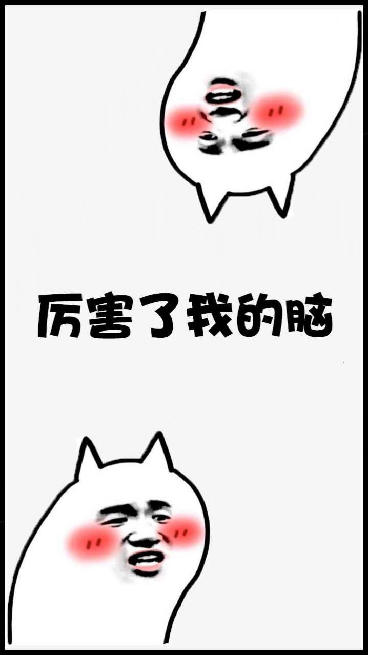 厲害了我的腦游戲最新安卓版截圖1