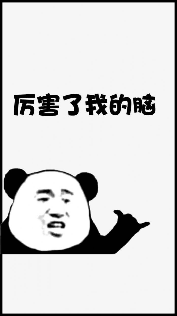 厲害了我的腦游戲最新安卓版截圖2