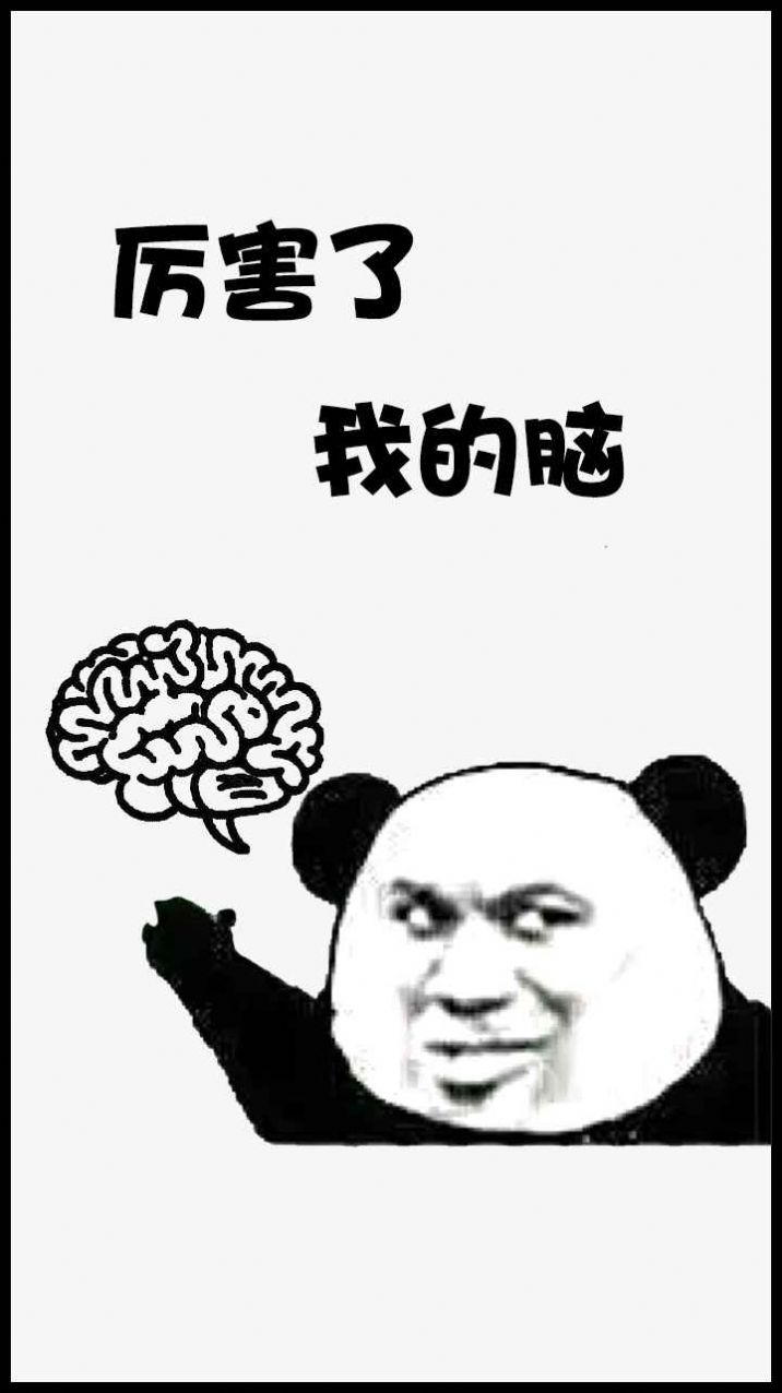 厲害了我的腦游戲最新安卓版截圖3