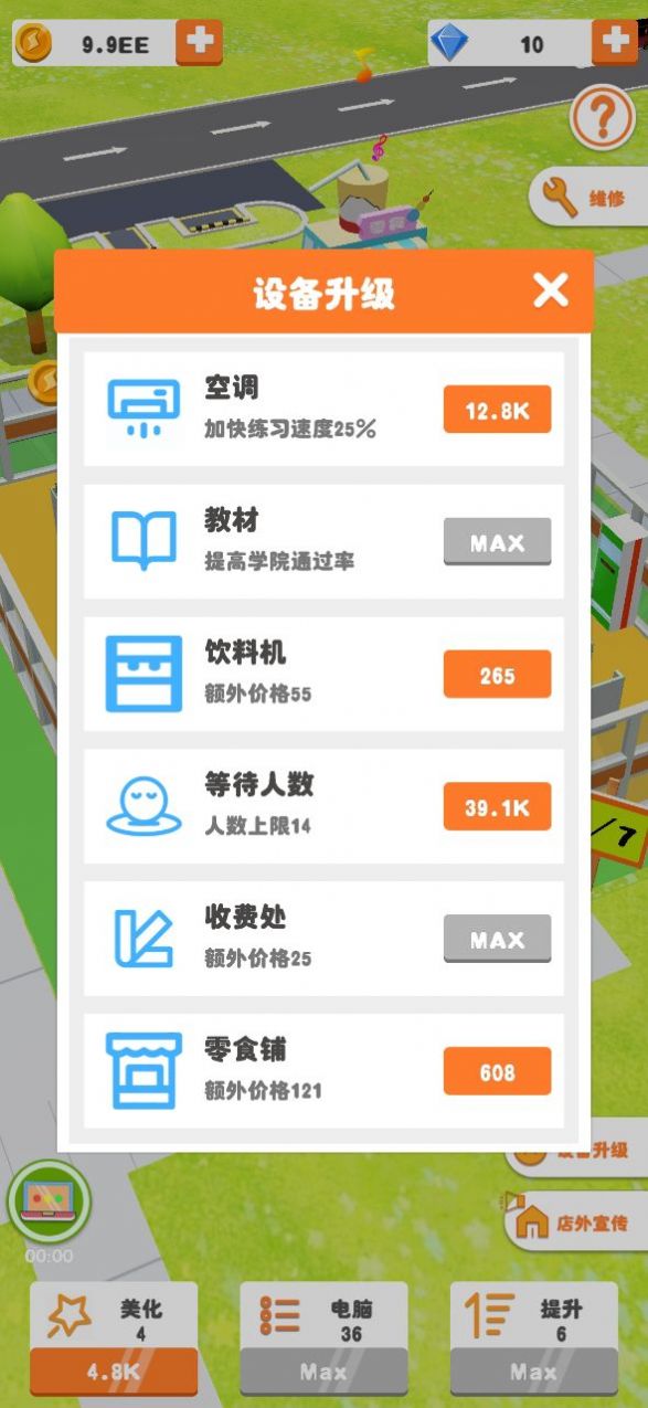 我要考駕照游戲最新安卓版截圖2