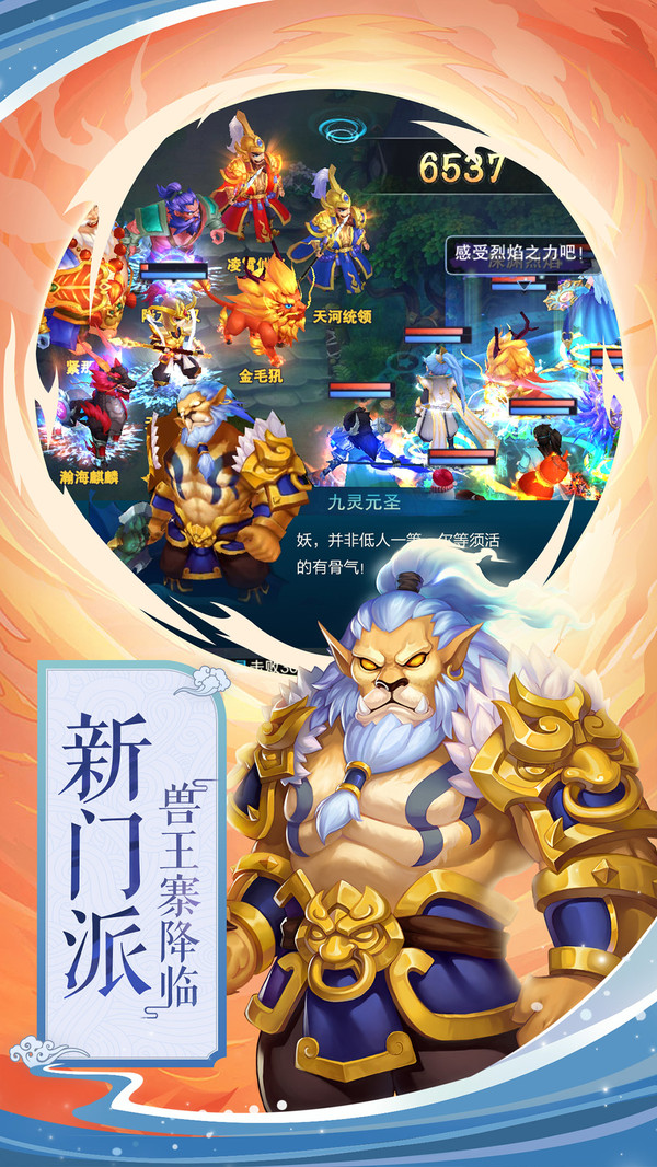 仙境蒼穹西游手游安卓版截圖1