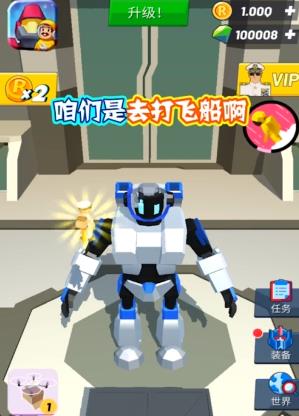 造個機甲我賊溜免廣告免費金幣最新版截圖1