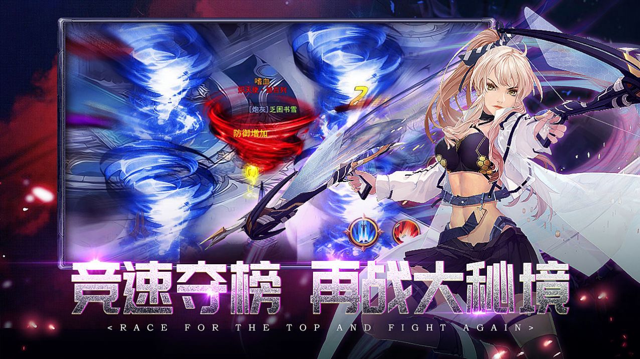 地下城與格斗家手游最新版截圖2