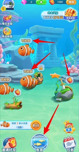 微信歡樂水族箱小程序免費金幣加速版下載截圖4