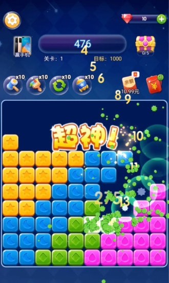 天天消星星3新版極速版領(lǐng)紅包截圖3