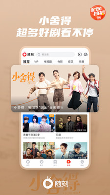 愛奇藝隨刻版vip免費領(lǐng)取下載安裝免費截圖3