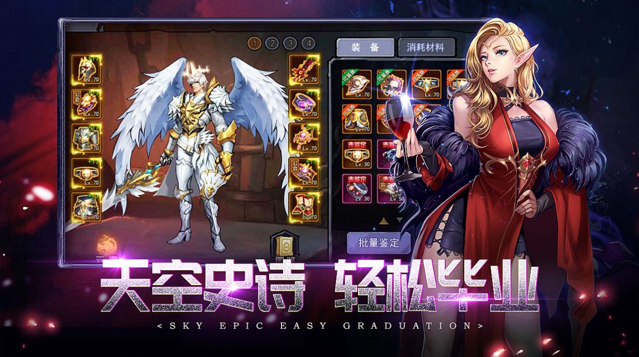 地下城與格斗家手游最新版截圖4