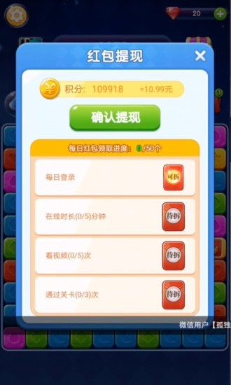 天天消星星3新版極速版領(lǐng)紅包截圖1