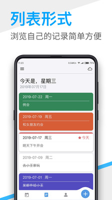 桌面日历app最新版截图1: