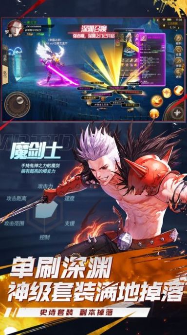 地下城與無雙手游最新版截圖1