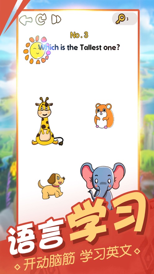 寶寶識(shí)圖app手機(jī)最新版截圖3