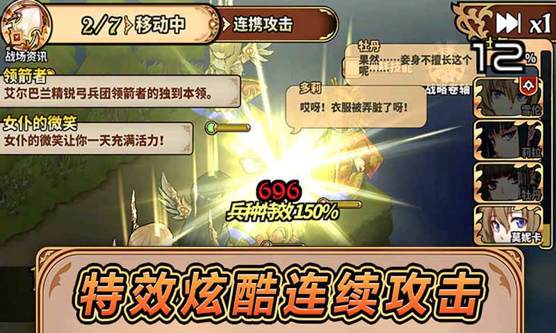 楓之國度手游最新版截圖4