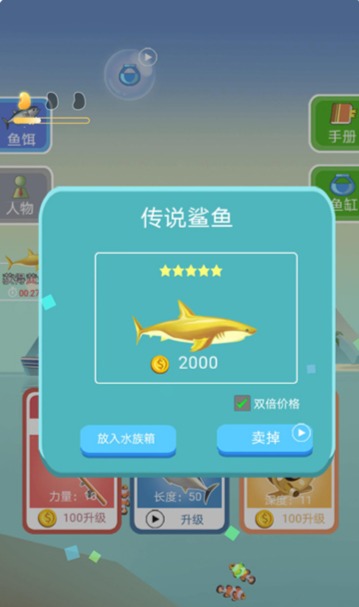 釣魚模擬器2游戲最新安卓版截圖4