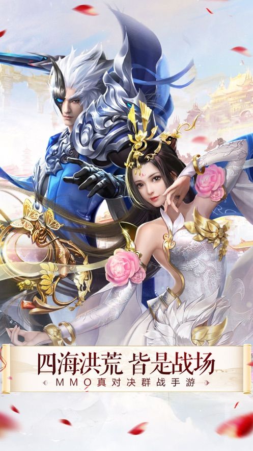 妖王傳之八荒尋仙錄手游安卓版截圖4