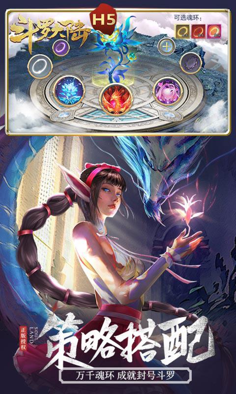 斗羅大陸h5昊天服下載手游最新版2021截圖5