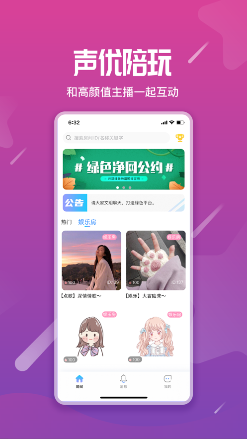 星语交友app2021下载截图4: