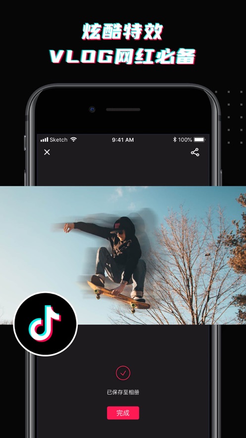 慢動作視頻軟件APP2021版截圖4