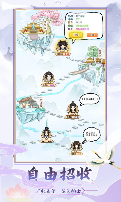 修仙門派模擬器免廣告無限仙玉最新版截圖2