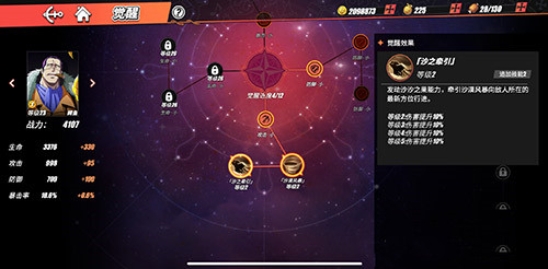 航海王熱血航線鱷魚二技能怎么拐彎？鱷魚二技能拐彎教學(xué)