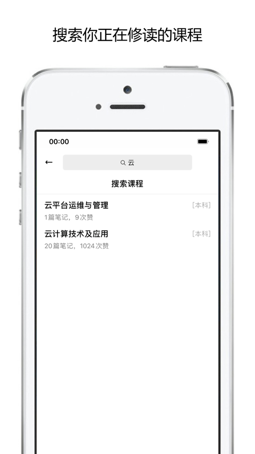 校内学霸APP最新版截图1: