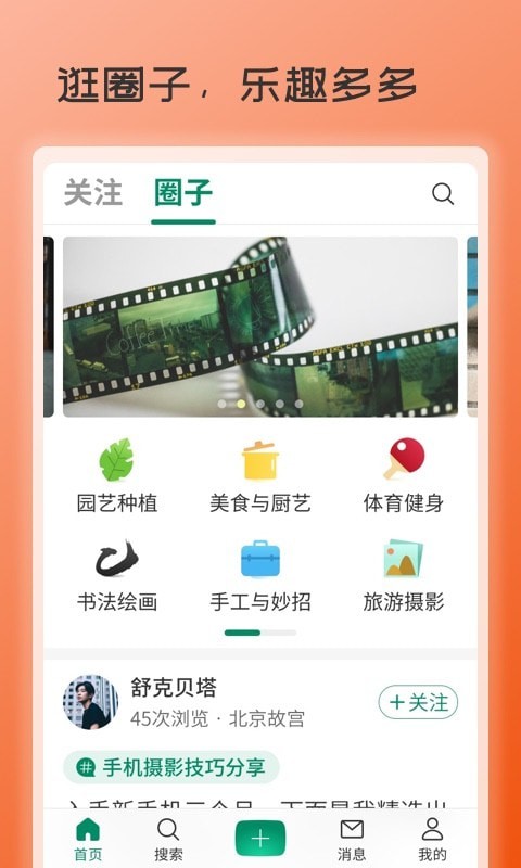 慶祝歲月App軟件版截圖3