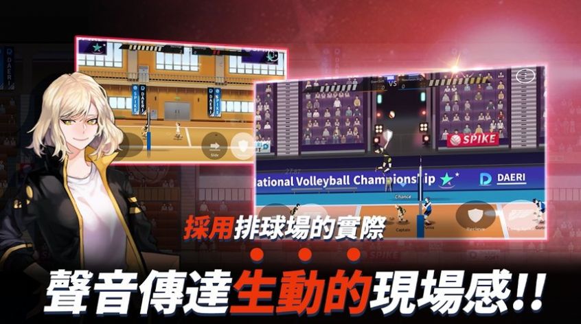 thespike排球游戲蘋(píng)果版截圖3