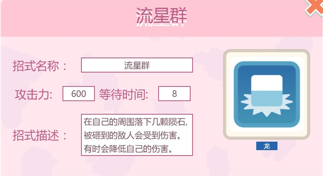 寶可夢大探險快龍技能怎么選？快龍技能搭配推薦