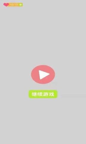 恢復(fù)線場(chǎng)游戲最新安卓版截圖3