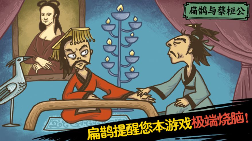 老鐵扎心了2對(duì)牛彈琴游戲完整版最新版截圖1