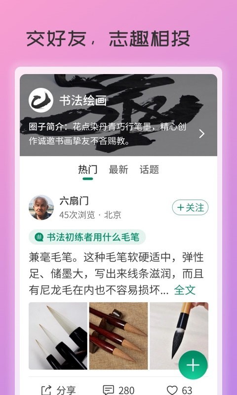 慶祝歲月App軟件版截圖2