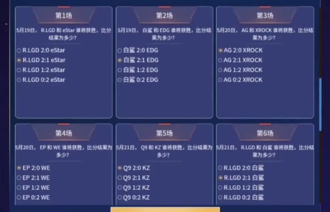 cf手游2021預言帝怎么選 S10預言帝活動網址及答案分享[多圖]圖片3