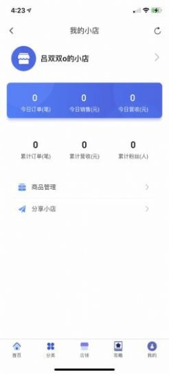 京京社交電商app版截圖1