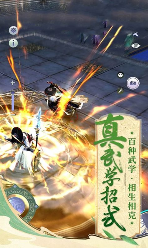 仙劍天之痕手游安卓版截圖4