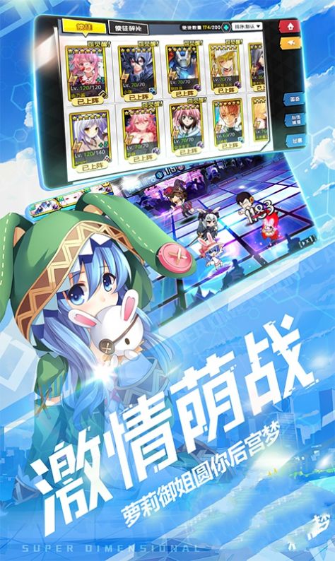 無雙西游之次元戰(zhàn)姬手游安卓版截圖2