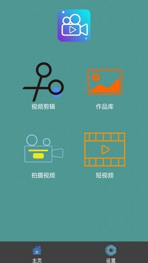 美美視頻編輯App版軟件截圖3