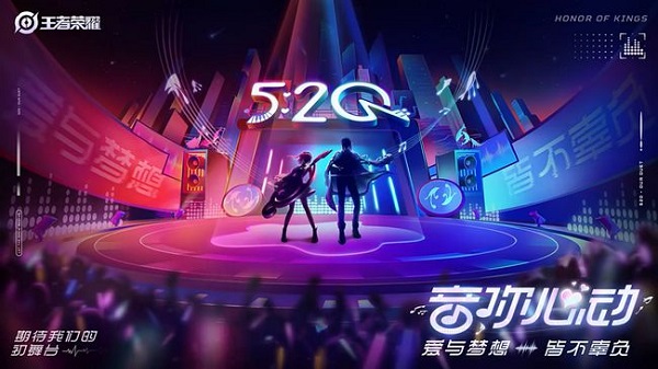 王者榮耀520情侶皮膚2021多少錢？周瑜小喬520皮膚價(jià)格介紹