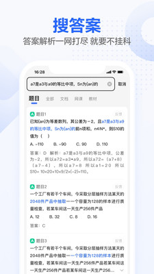 不掛科文庫大學(xué)生版app下載截圖1