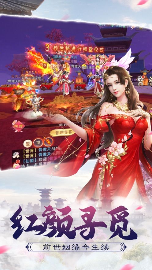 妖魁之雨過留虹手游最新版截圖4