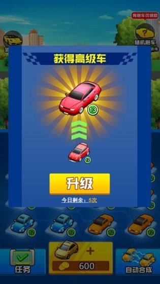 豪車大富豪游戲紅包版APP截圖2