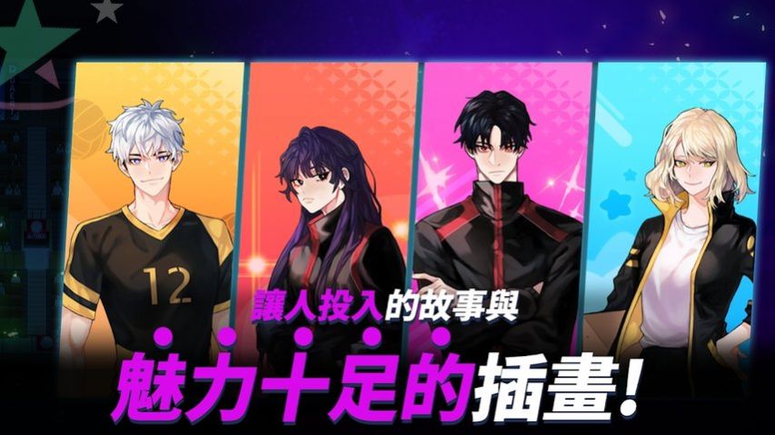 thespike排球高手截圖4