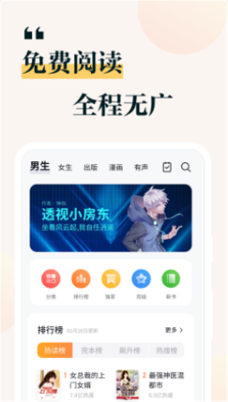 掌閱小說(shuō)免費(fèi)追書大全App下載截圖3