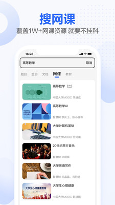 不掛科文庫大學(xué)生版app下載截圖4