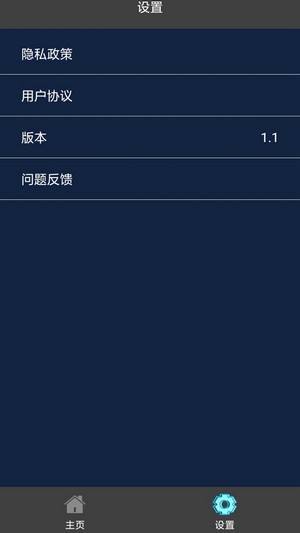美美視頻編輯App版軟件截圖1