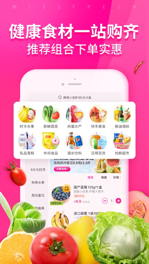 每日優(yōu)鮮app下載安裝2021最新版本截圖2