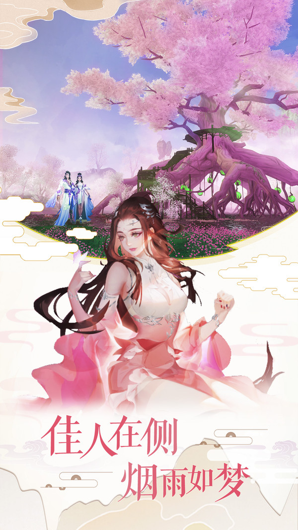 風(fēng)云七劍縱情江湖手游安卓版截圖2