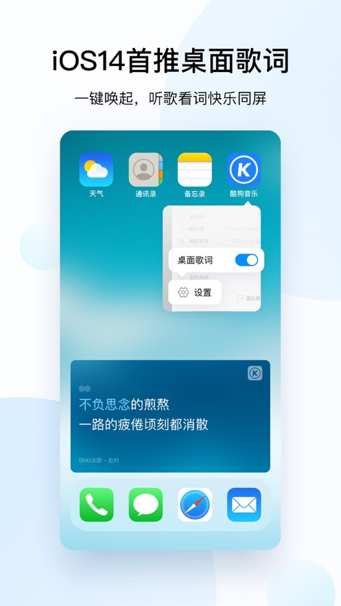 酷狗音樂(lè)下載免費(fèi)2024最新版本截圖3