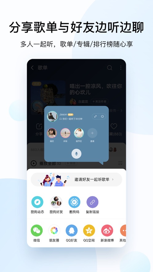 酷狗音樂(lè)下載免費(fèi)2024最新版本截圖1