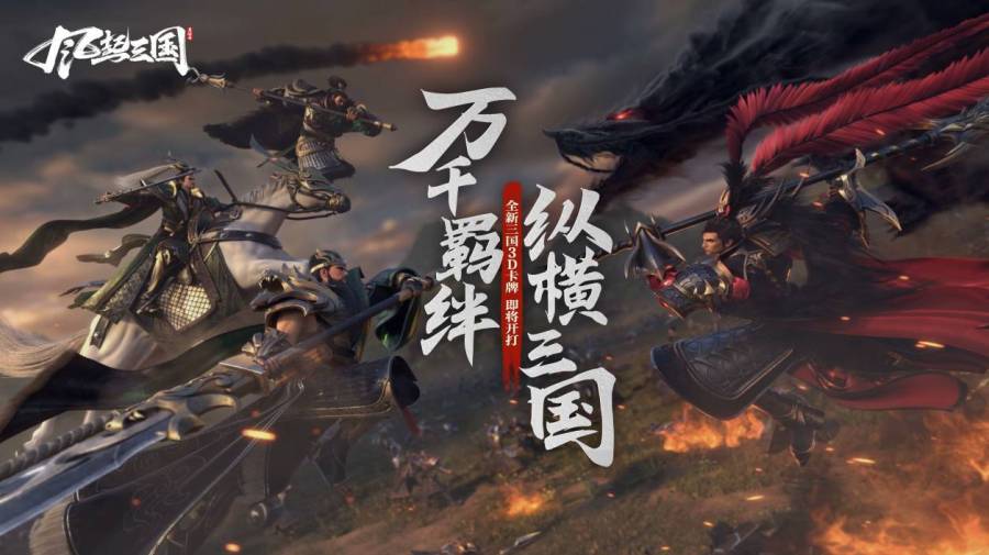 騰訊亂世逐鹿風(fēng)起三國手游截圖1